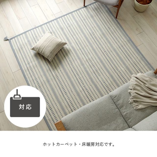 ラグ カーペット 正方形 インド綿 吸湿性 シンプル ナチュラル 幾何学 ボーダー タッセル付き コンパクト ホットカーペット対応 床暖房対応 オールシーズン 約2畳 約180×180cm