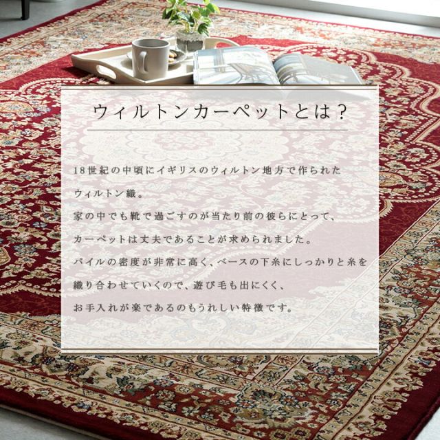 スーパSALE10倍＆4時間限定10％OFF カーペット 絨毯 ラグ 高級ラグ ウィルトン 長方形 クラシック柄 エレガンス  約240×330cm
