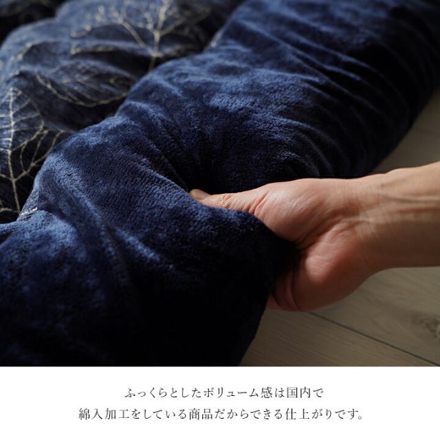 こたつ布団 単品 ふっくら 日本製 北欧柄 リーフ柄 長方形 約205×285cm