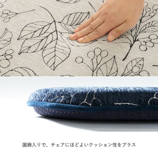 クッション バテイ 椅子 日本製 洗える 滑り止め ボタニカル 約43×41cm
