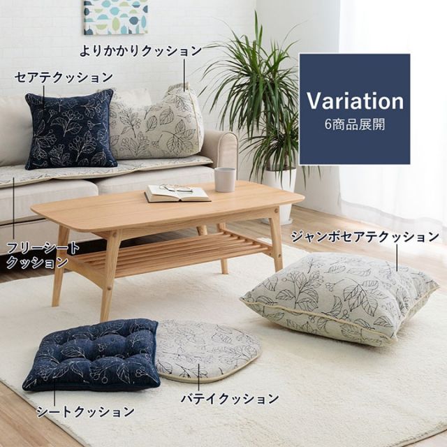 クッション バテイ 椅子 日本製 洗える 滑り止め ボタニカル 約43×41cm