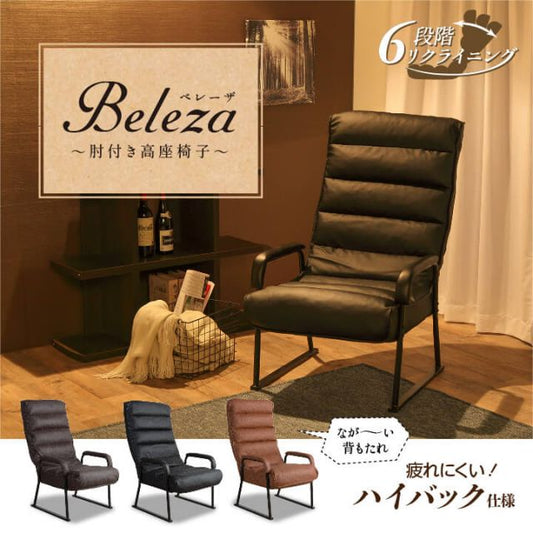 スーパSALE10倍＆4時間限定10％OFF 座椅子 肘付 ハイバック 高座椅子 シングル リクライニング 組立 57×81?104×41?102cm