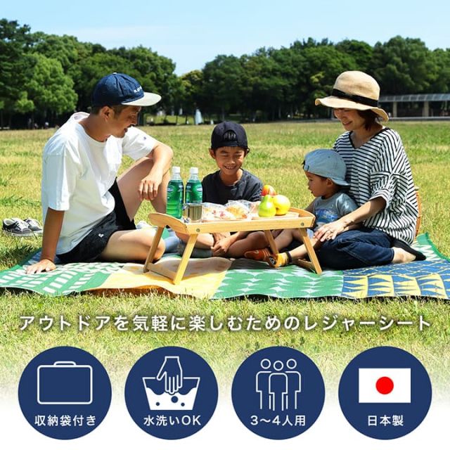 パッチワーク調 洗える ラグ アウトドア 収納袋付き 国産 日本製 丈夫 約174×174cm 江戸間2畳