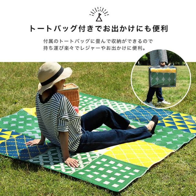 パッチワーク調 洗える ラグ アウトドア 収納袋付き 国産 日本製 丈夫 約174×174cm 江戸間2畳