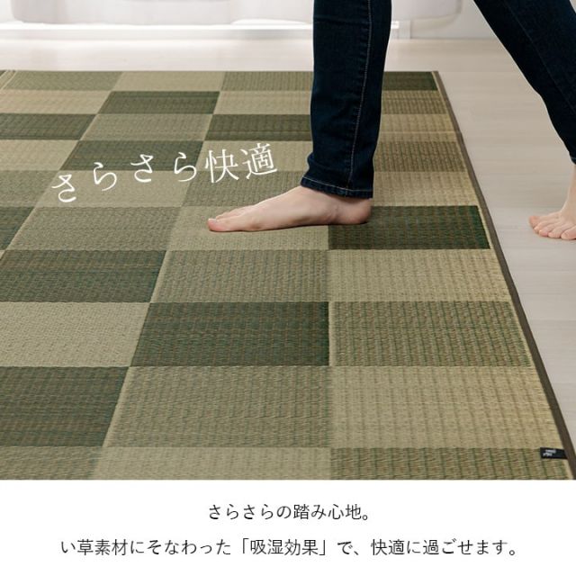国産 い草ラグ カーペット おしゃれ おすすめ ブロック調 約140×200cm