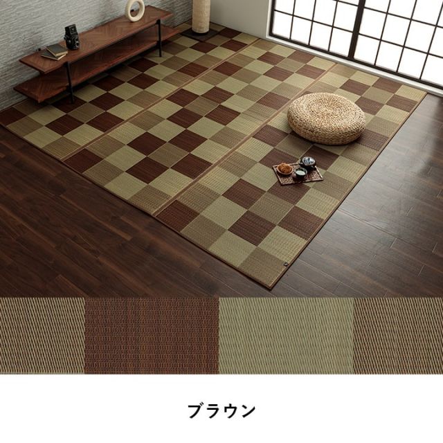 国産 い草ラグ カーペット おしゃれ おすすめ ブロック調 約140×200cm
