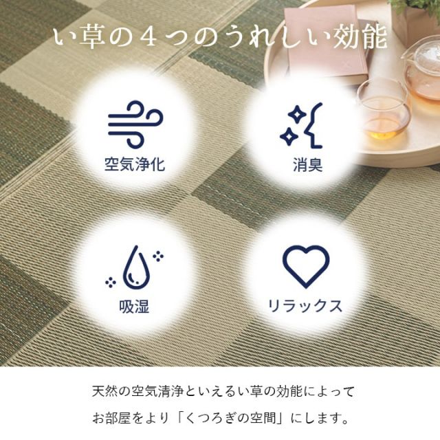 国産 い草ラグ カーペット おしゃれ おすすめ ブロック調 江戸間10畳(約435×352cm）