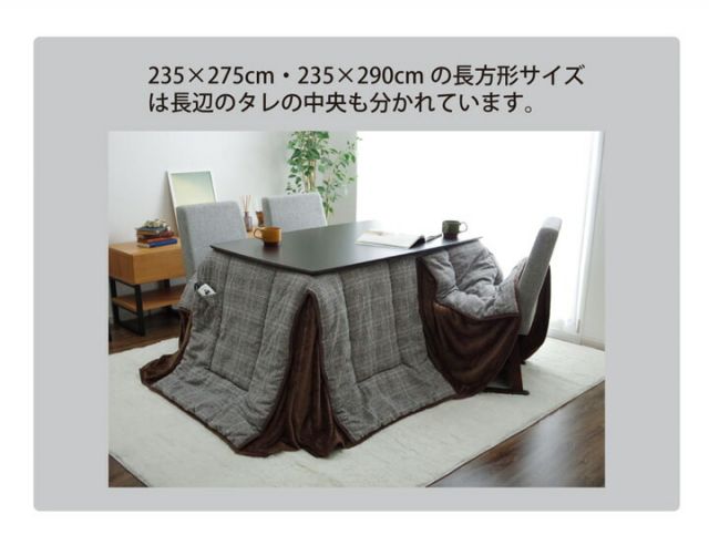 こたつ布団 洗える 長方形 ハイタイプ シンプル ツイード調 約205×235cm