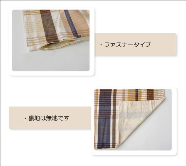 布団カバー 洗える チェック柄 インド綿使用 『バジル 枕カバー』 約43×63cm