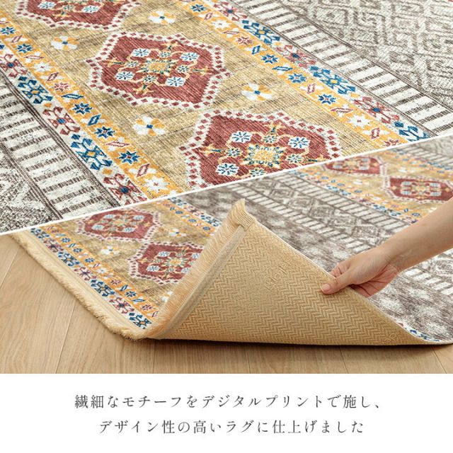 ラグ カーペット 短毛 民族柄 絨毯 お手入れ簡単 約160×230cm