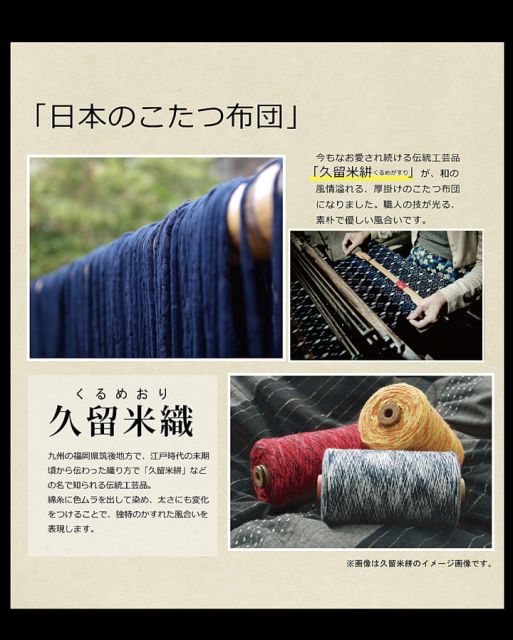 スーパSALE10倍＆4時間限定10％OFF 綿１００％ 無地調 国産 こたつ布団 長方形 掛け単品  『びわ』 約205×245cm