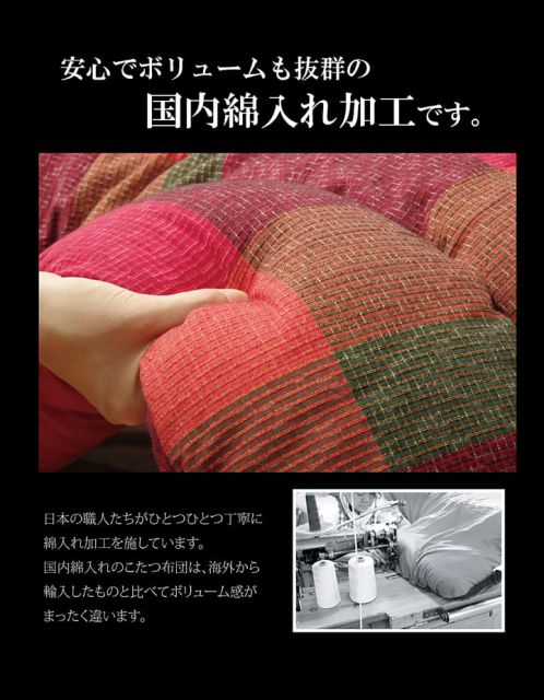 スーパSALE10倍＆4時間限定10％OFF 綿１００％ 無地調 国産 こたつ布団 長方形 掛け単品  『びわ』 約205×245cm