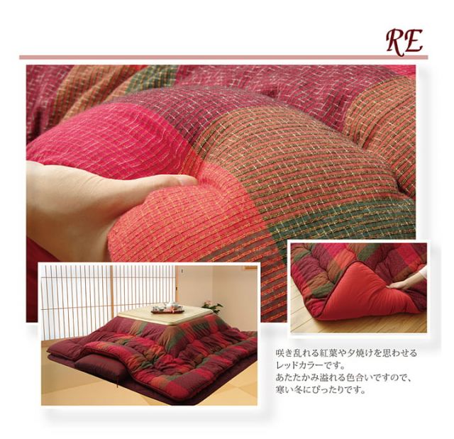 スーパSALE10倍＆4時間限定10％OFF 綿１００％ 無地調 国産 こたつ布団 長方形 掛け単品  『びわ』 約205×245cm