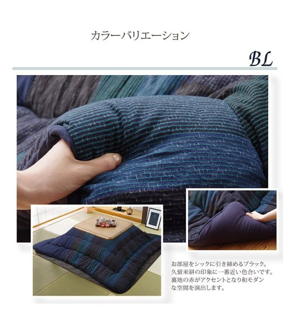 スーパSALE10倍＆4時間限定10％OFF 綿１００％ 無地調 国産 こたつ布団 長方形大 掛け単品  『びわ』 約205×285cm