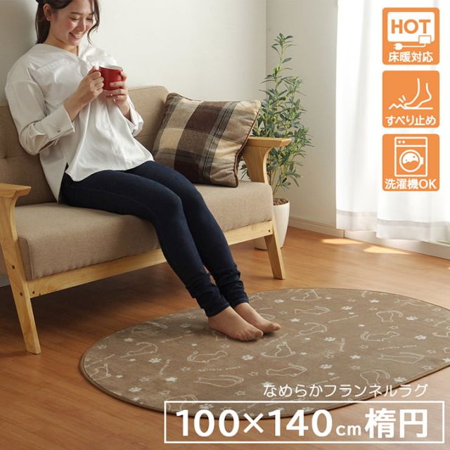 ラグ カーペット だ円 楕円 洗える アニマル柄 ネコ柄 キャット柄 約100×140cm楕円 （ホットカーペット対応）