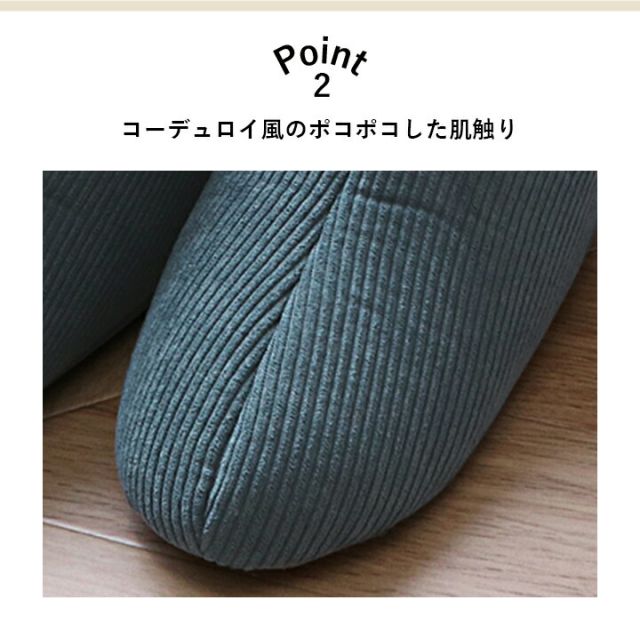 ルームシューズ スリッパ 兼用 Mサイズ 約22?24cm 甲高 履きやすい 室内 もこもこ あったか 冬 冷え性 おしゃれ コーデュロイ調 ギフト プレゼント