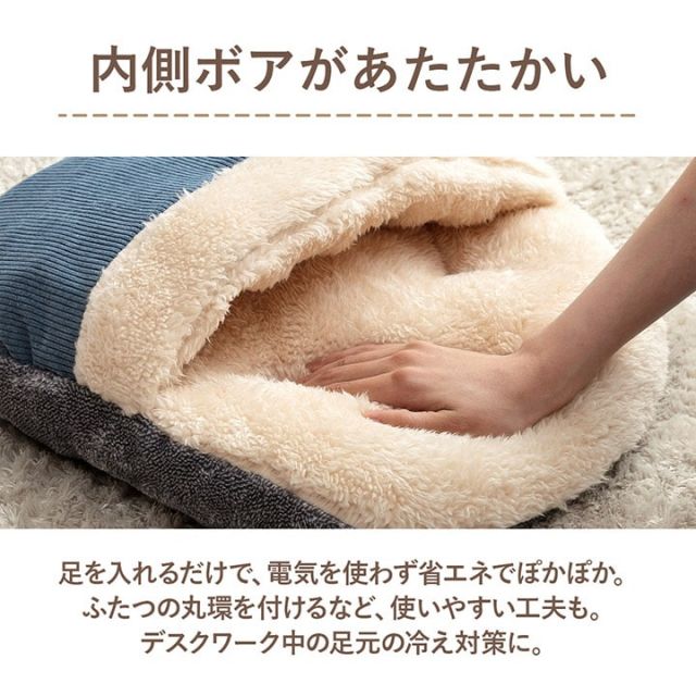 スーパSALE10倍＆4時間限定10％OFF クッション 足ポカ ゆったり あったか 足元 洗える コーデュロイ風 約40×45cm