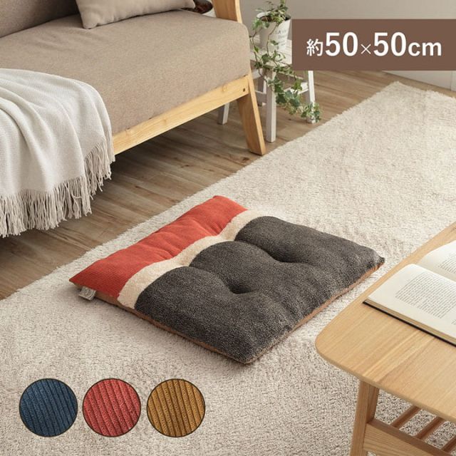スーパSALE10倍＆4時間限定10％OFF クッション リビング用 あったか シート コーデュロイ風 約50×50cm