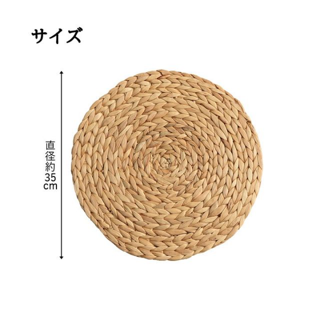 クッション ウォーターヒヤシンス 天然素材 丸型 円形 40丸cm