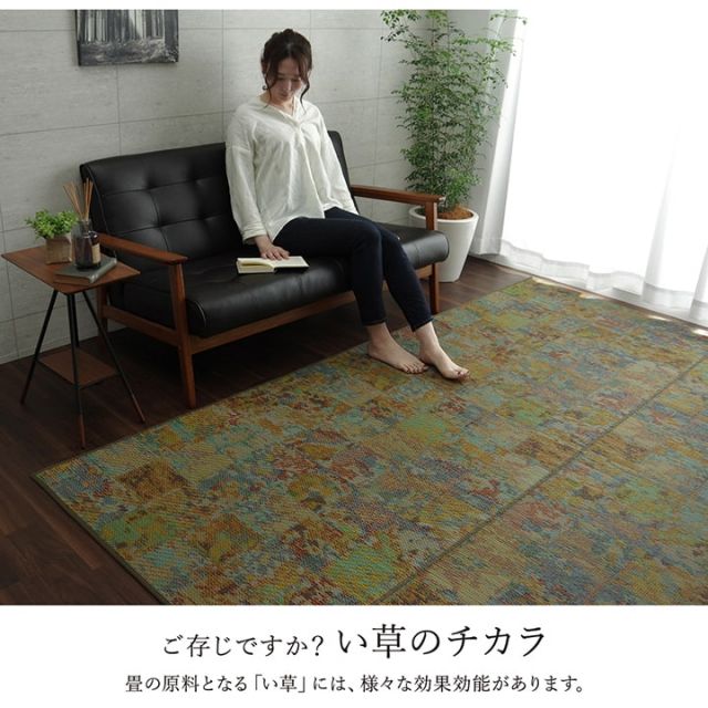 スーパSALE10倍＆4時間限定10％OFF ラグ い草 ヴィンテージ 純国産 国産 日本製 ウレタン 抗菌防臭 自然素材 約191×191cm