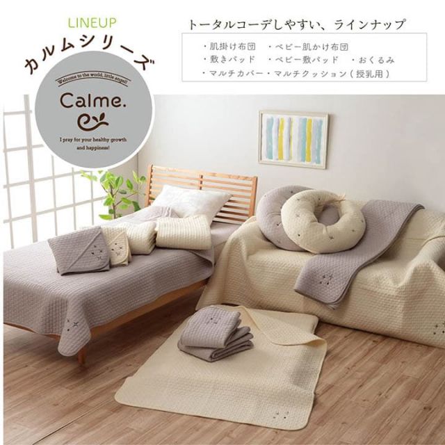 寝具 ベビー 子供 赤ちゃん 肌掛け布団 綿100％ イブル 洗える ギフト 約100×140cm