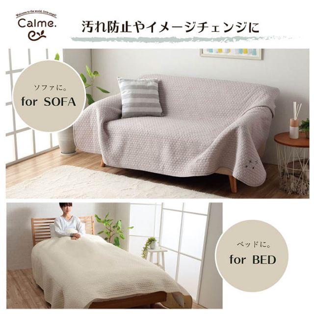 寝具 マルチ カバー 綿 100％ 洗える ギフト イブル 約200×200cm