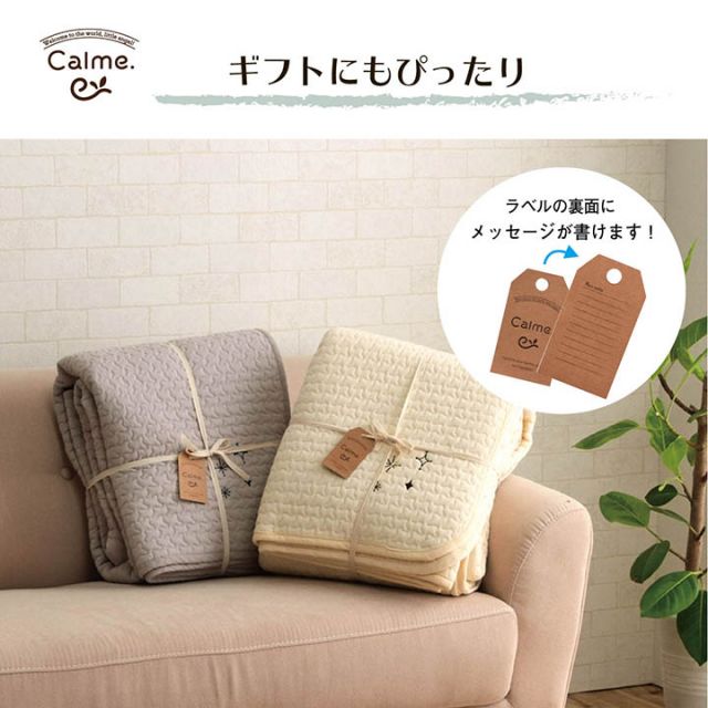 寝具 マルチ カバー 綿 100％ 洗える ギフト イブル 約200×250cm