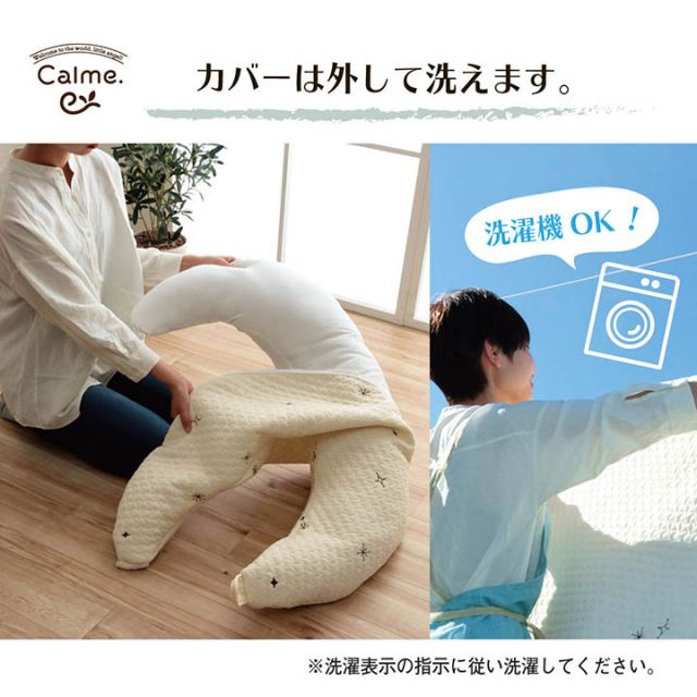 寝具 マルチ クッション 綿 100% 授乳 サポートイブル 抱き枕 洗える 赤ちゃん ギフト 約31×110cm
