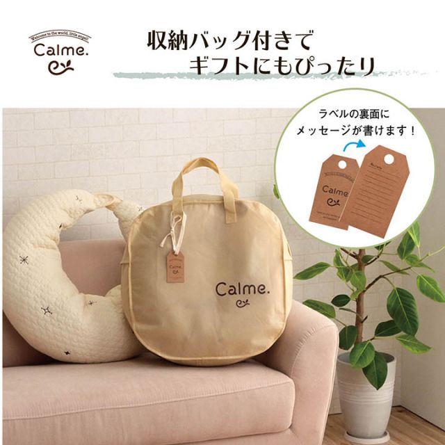 寝具 マルチ クッション 綿 100% 授乳 サポートイブル 抱き枕 洗える 赤ちゃん ギフト 約31×110cm