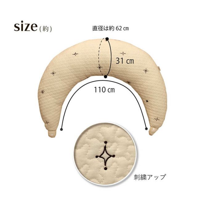 寝具 マルチ クッション 綿 100% 授乳 サポートイブル 抱き枕 洗える 赤ちゃん ギフト 約31×110cm