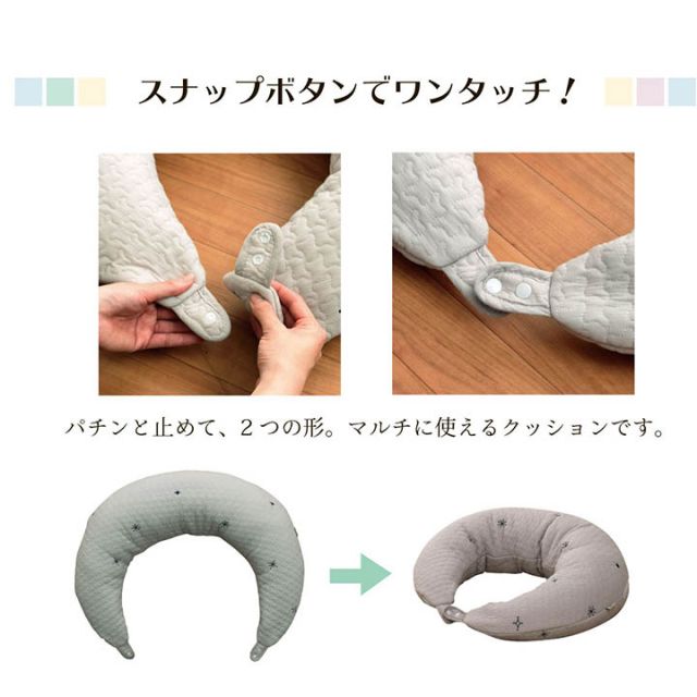 寝具 マルチ クッション 綿 100% 授乳 サポートイブル 抱き枕 洗える 赤ちゃん ギフト 約31×110cm