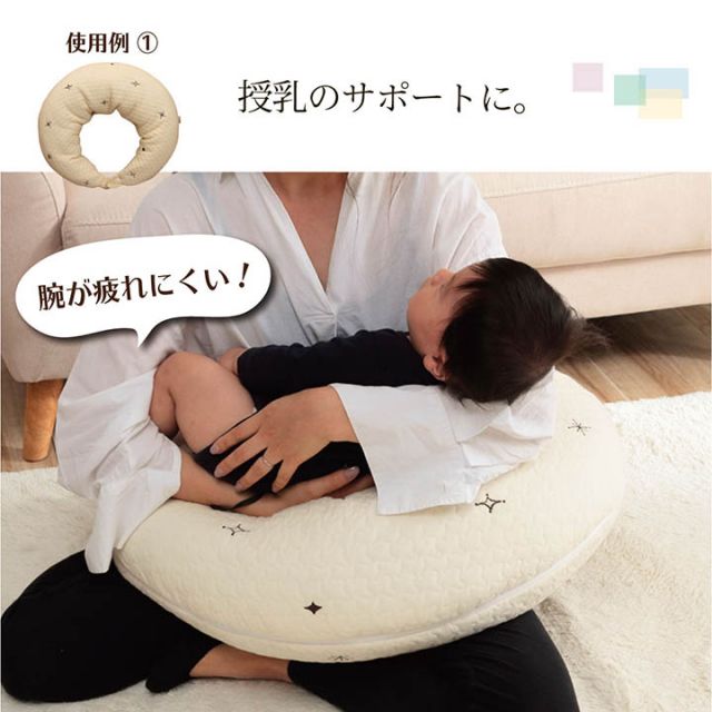 寝具 マルチ クッション 綿 100% 授乳 サポートイブル 抱き枕 洗える 赤ちゃん ギフト 約31×110cm