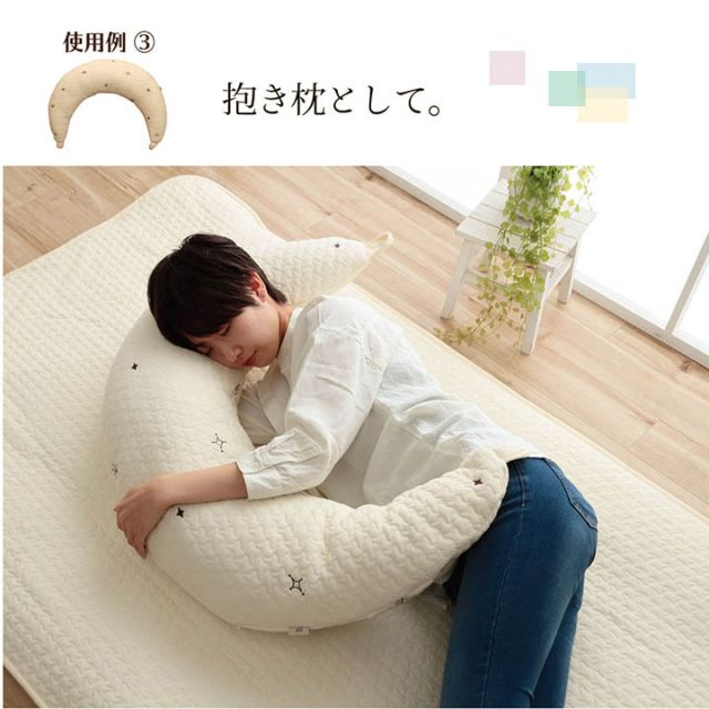 寝具 マルチ クッション 綿 100% 授乳 サポートイブル 抱き枕 洗える 赤ちゃん ギフト 約31×110cm