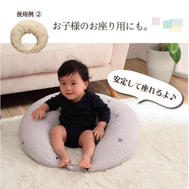 寝具 マルチ クッション 綿 100% 授乳 サポートイブル 抱き枕 洗える 赤ちゃん ギフト 約31×110cm