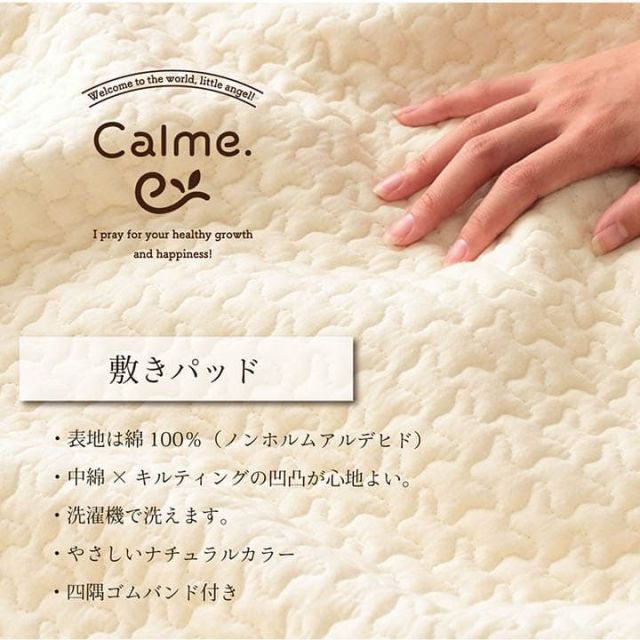 寝具 ベビー 子供 赤ちゃん 敷パッド 綿 100% イブル 洗える ギフト 約70×120cm