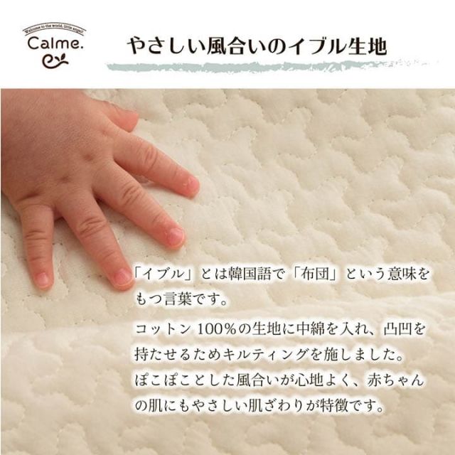 寝具 ベビー 子供 赤ちゃん 敷パッド 綿 100% イブル 洗える ギフト 約70×120cm