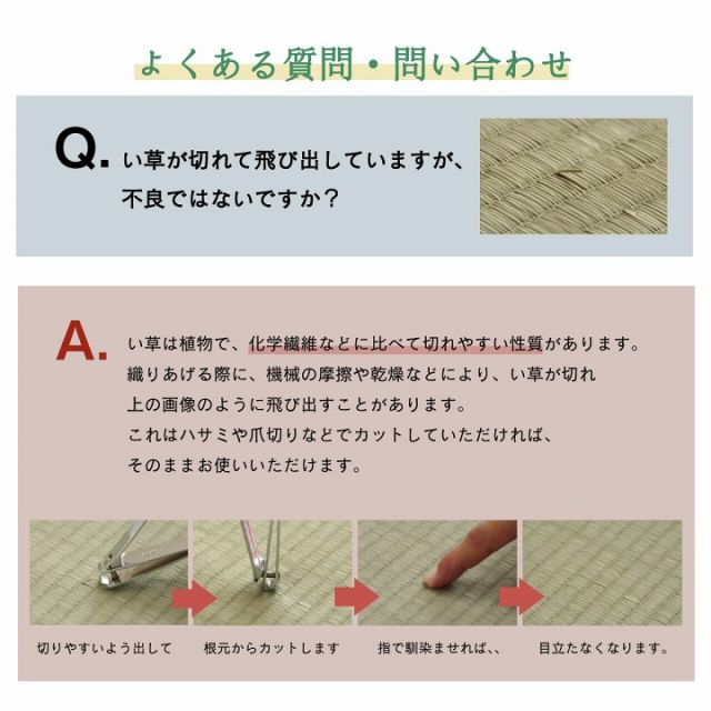 ラグ 長方形 い草 自然素材 クッション性 撥水 防ダニ 滑り止め加工 抗菌防臭 消臭 約3畳 約190×250cm