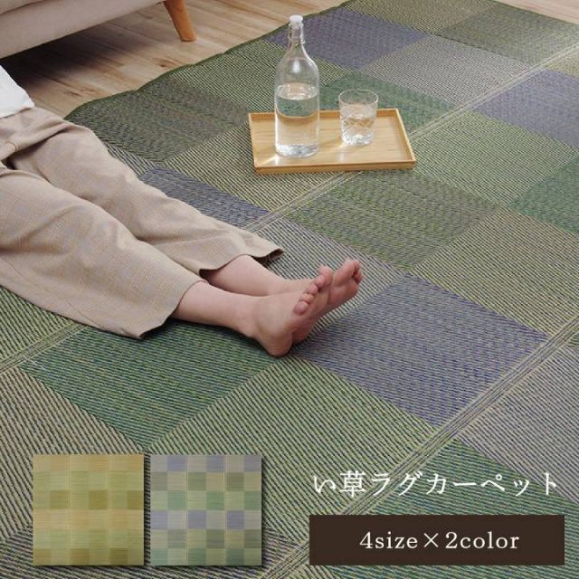 ラグ 長方形 い草 自然素材 クッション性 撥水 防ダニ 滑り止め加工 抗菌防臭 消臭 約3畳 約190×250cm