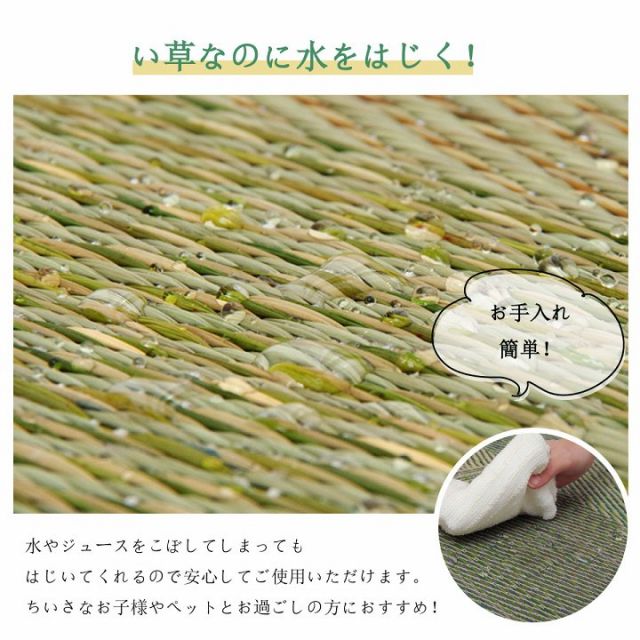 ラグ 長方形 い草 自然素材 クッション性 撥水 防ダニ 滑り止め加工 抗菌防臭 消臭 約3畳 約190×250cm