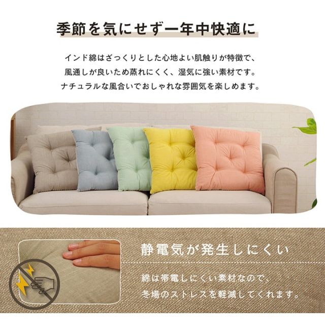クッション シート 椅子 日本製 オーガニックコットン 綿100% 無地 洗える 約40×40cm