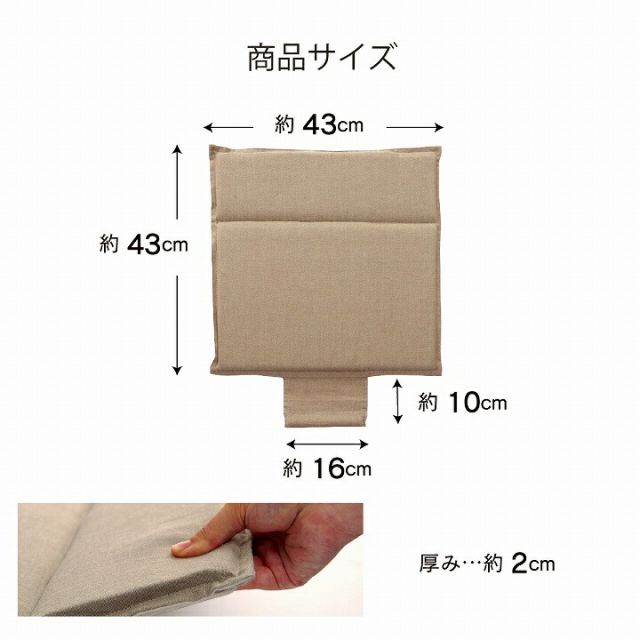 スーパSALE10倍＆4時間限定10％OFF 車用クッション カークッション クッション オーガニックコットン 日本製 無地 シンプル 綿100% 消臭 約43×43cm