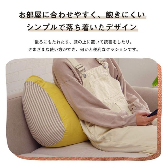スーパSALE10倍＆4時間限定10％OFF クッション 寄りかかり 日本製 オーガニックコットン 綿100% 無地 洗える 背もたれ