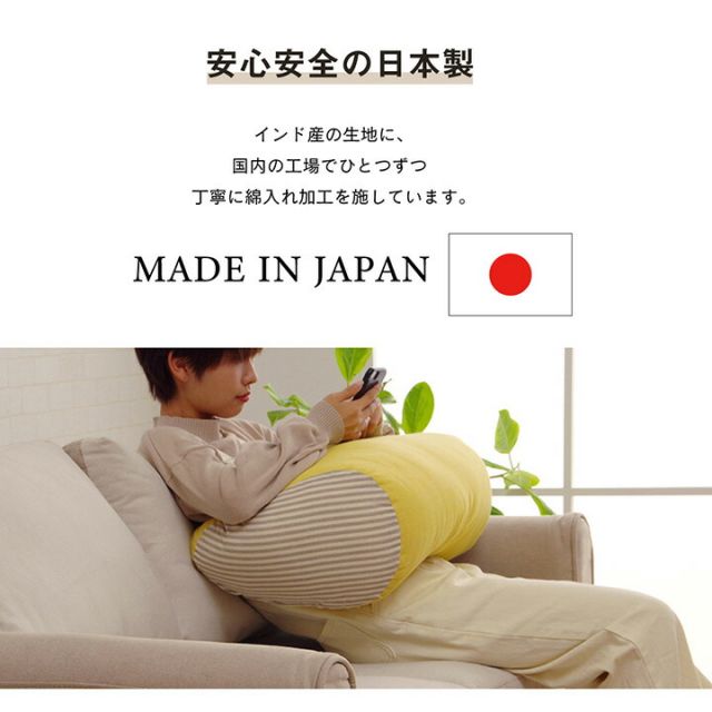 スーパSALE10倍＆4時間限定10％OFF クッション 寄りかかり 日本製 オーガニックコットン 綿100% 無地 洗える 背もたれ