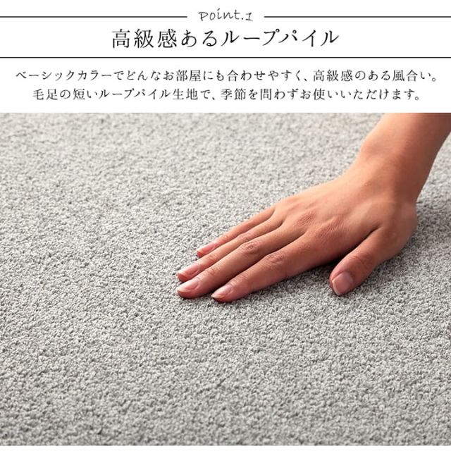 ラグ 長方形 手洗い ループパイル 高級感 おしゃれ 抗菌防臭 オーバーロック 滑りにくい加工 約3畳 約190×240cm 床暖房 ホットカーペット対応