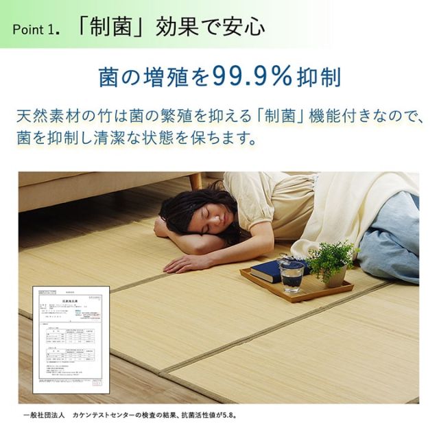 バンブー 竹 ラグ カーペット 裏地付き 天然素材 丈夫 抗菌防臭 消臭 お手入れ お掃除 簡単 冷感 冷たい 夏 ひんやり 約180×240cm
