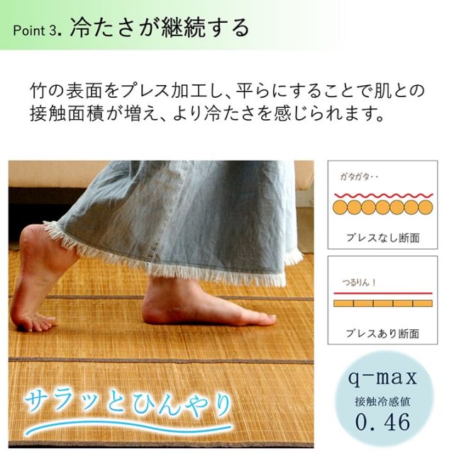 バンブー 竹 ラグ カーペット 裏地付き 天然素材 丈夫 抗菌防臭 消臭 お手入れ お掃除 簡単 冷感 冷たい 夏 ひんやり 約180×240cm