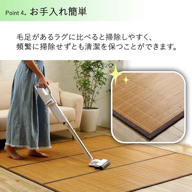 バンブー 竹 ラグ カーペット 裏地付き 天然素材 丈夫 抗菌防臭 消臭 お手入れ お掃除 簡単 冷感 冷たい 夏 ひんやり 約180×240cm