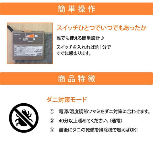 電気カーペット ホットカーペット 本体 単品 約1畳 約88×176cm 暖房