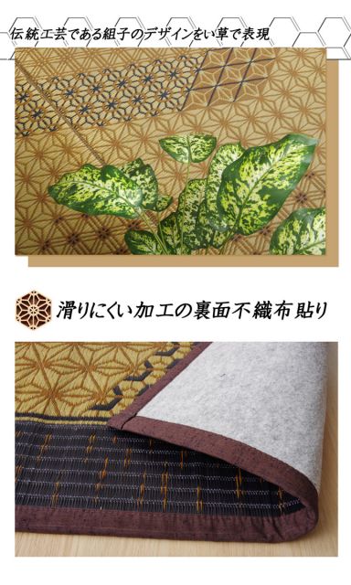 い草ラグ 国産 ラグ カーペット 約1畳 長方形 『DX組子』 約95×150cm (裏:不織布）