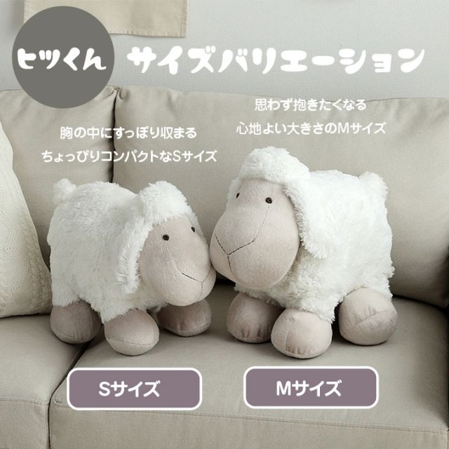 スーパSALE10倍＆4時間限定10％OFF ぬいぐるみ 動物 かわいい 羊 抱き枕 まくら 枕 可愛い ホワイト ひつじ ふかふか 小さい ベビー 誕生日 ギフト プレゼント おすすめ 子供 フカフカ ふかふか Sサイズ たっちヒツくん